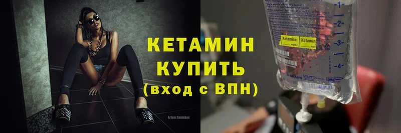 как найти наркотики  Демидов  Кетамин ketamine 